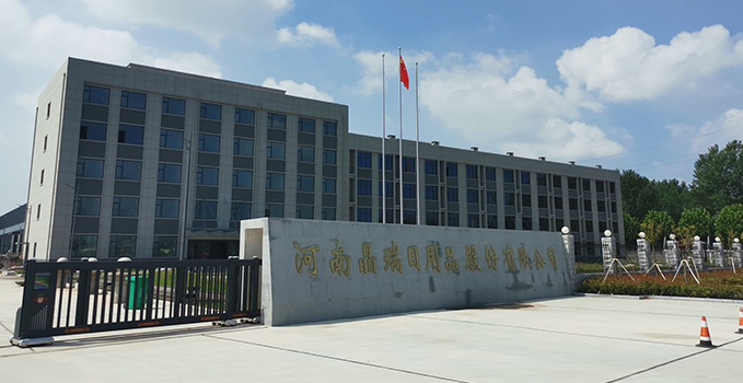 河南晶瑞集團股份有限公司
